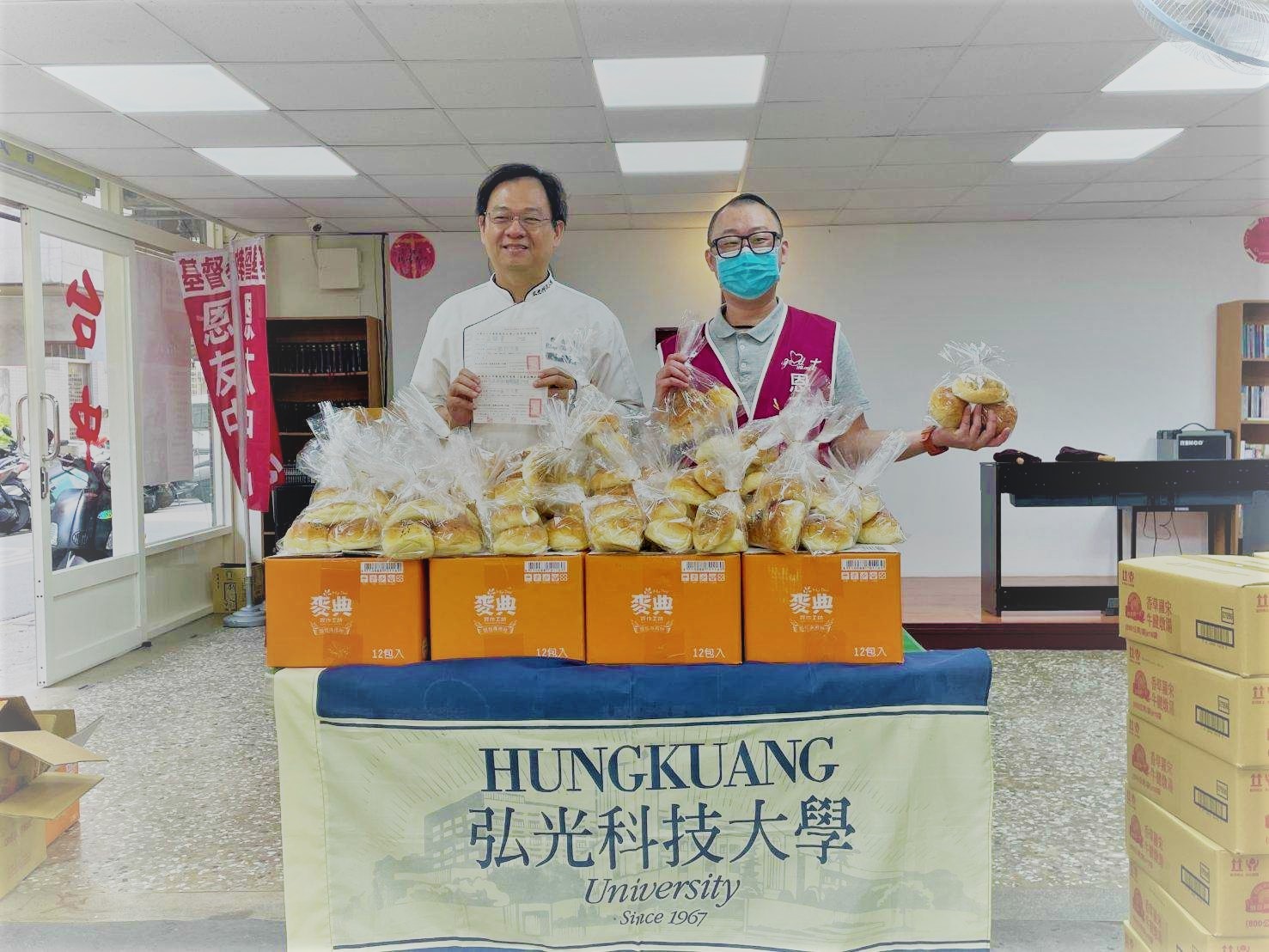 感謝 弘光科技大學餐旅系 捐贈300個麵包