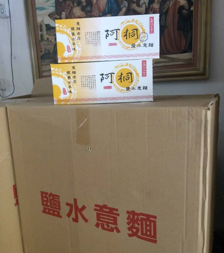 感謝 台北市不動產仲介經紀商業同業公會來訪，並捐贈鹽水意麵一批