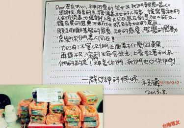 晚上九點左右，一群善心的姊妹揪團到台南恩友來為我們捐獻了愛心泡麵。